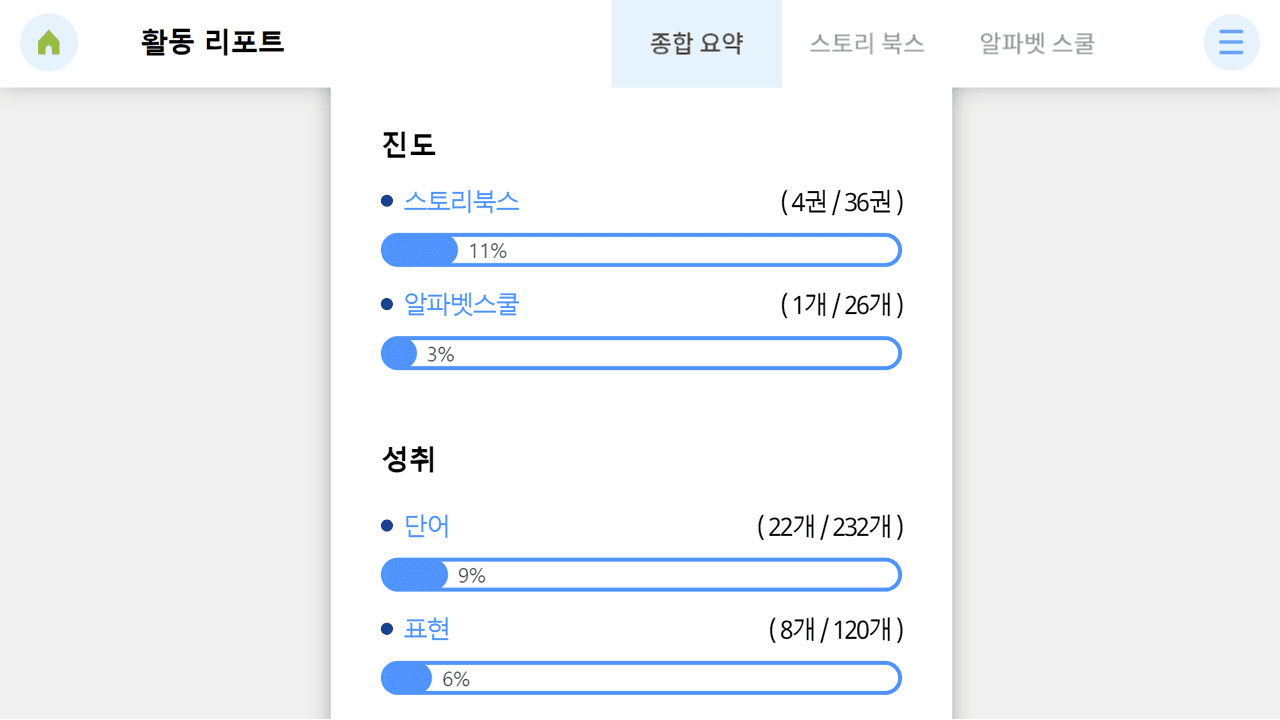 학부모페이지-2