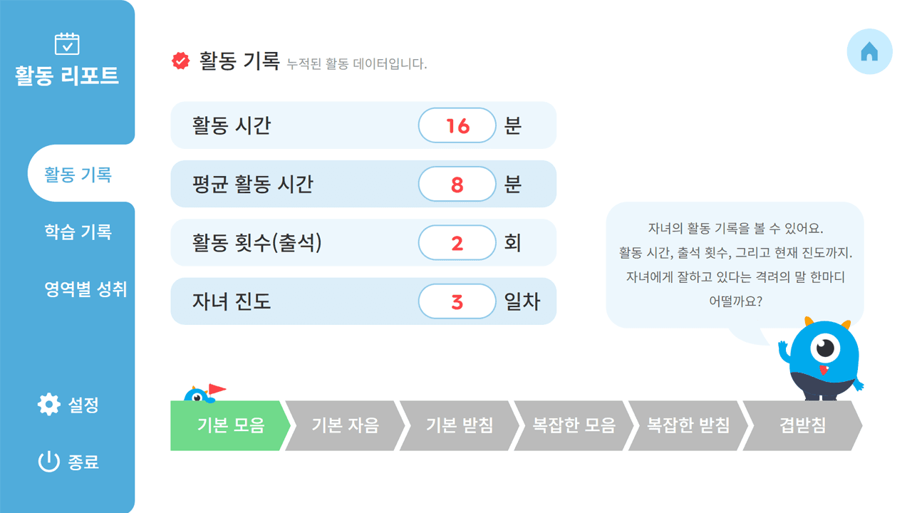 학부모페이지-1